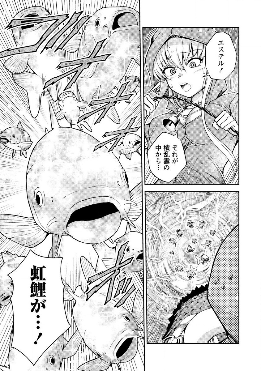 Saibai Megami! Risoukyou O Shuufuku Shiyou - Chapter 16.2 - Page 11